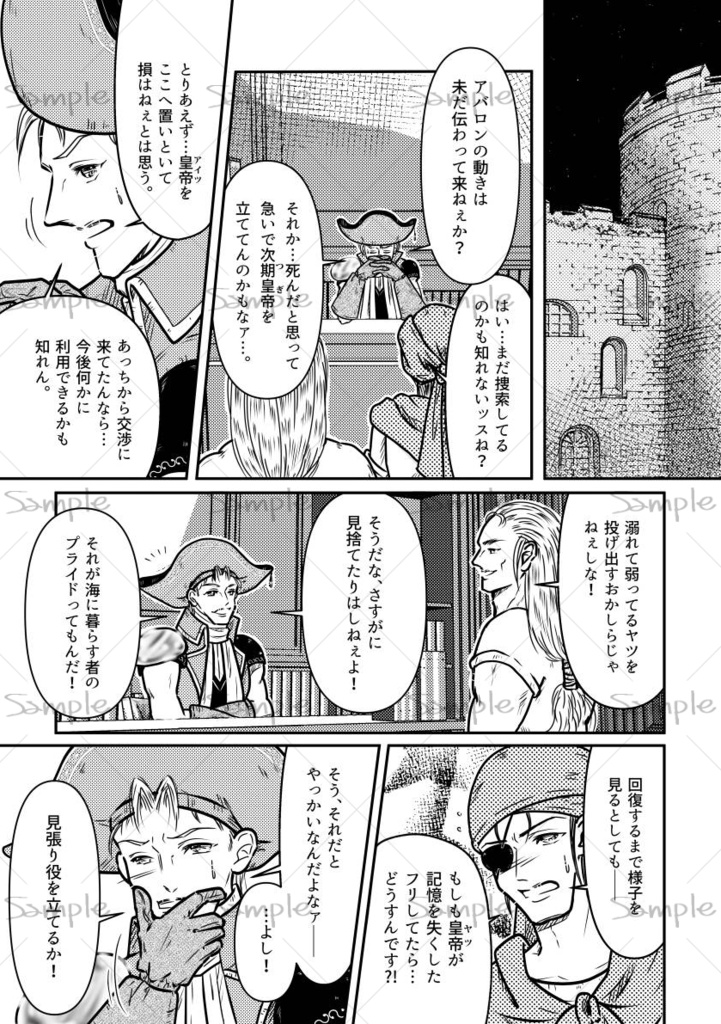 ロマサガ2 武装商船団エンリケ&シティーシーフ「FLUX」