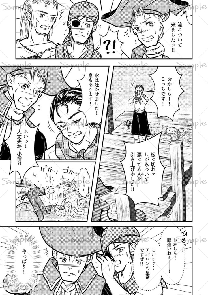 ロマサガ2 武装商船団エンリケ&シティーシーフ「FLUX」