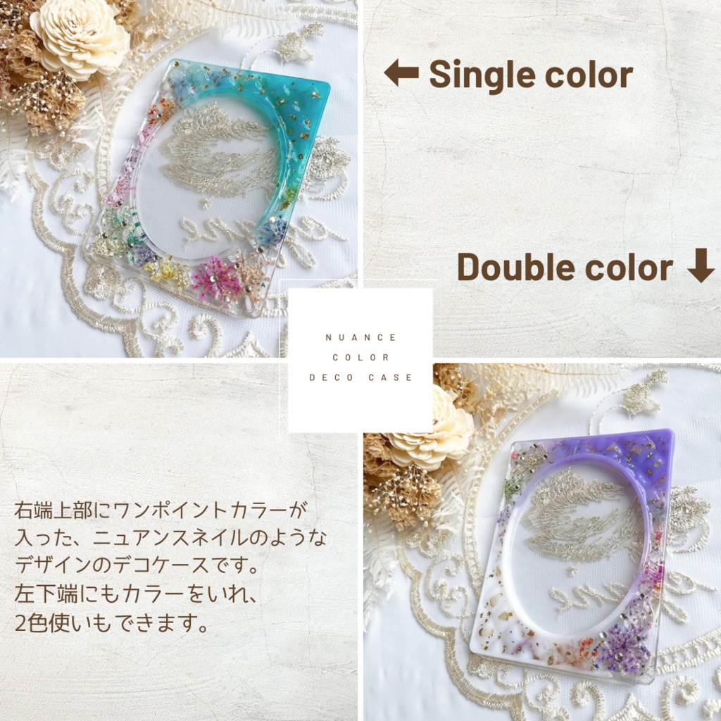 ꕁ セミオーダーデコケース 押し花ver.(停止中) ꕁ