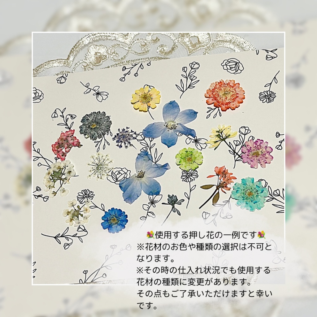 ꕁ セミオーダーデコケース 押し花ver.(停止中) ꕁ