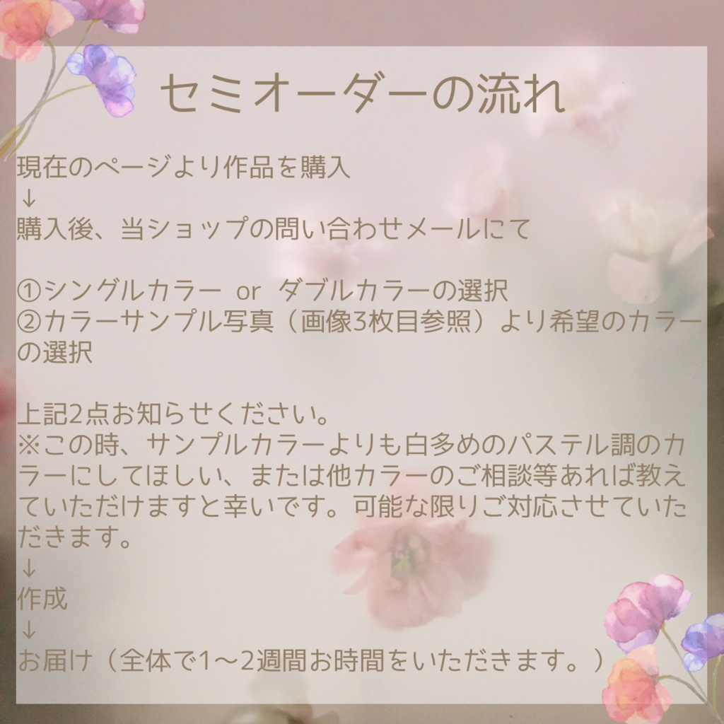 ꕁ セミオーダーデコケース 押し花ver.(停止中) ꕁ