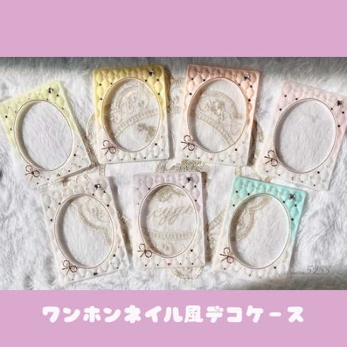ワンホンネイル風デコケース♡⋆˙