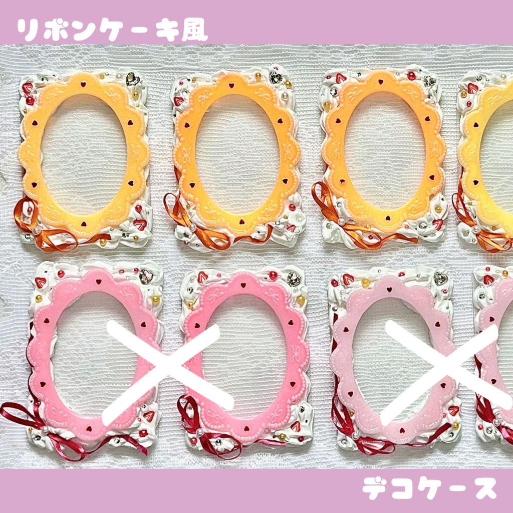 リボンケーキ風デコケース⑅ॱ˖