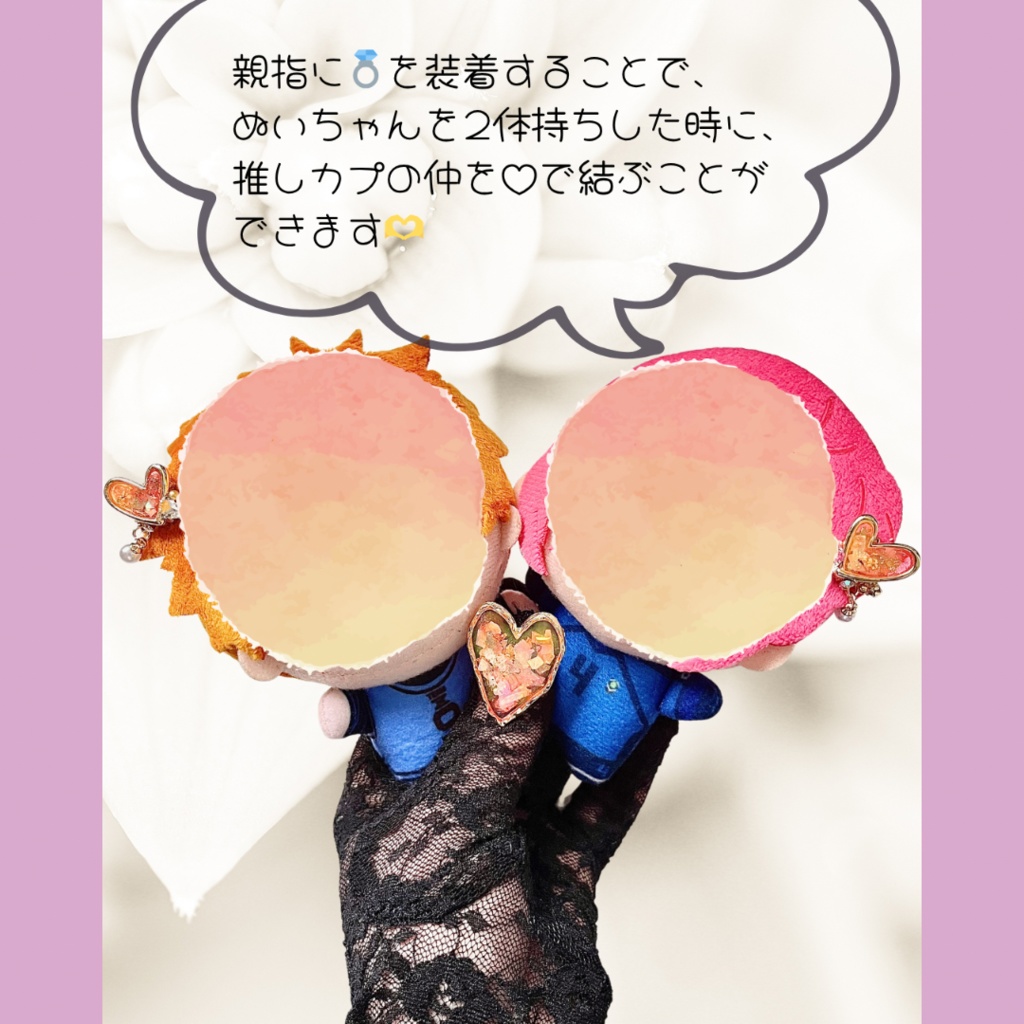 ぬいとお揃い♡アクセサリー◝ෆ