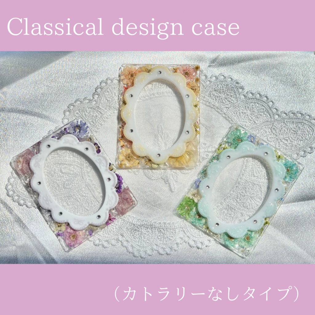 Classical design case(カトラリーなし) ⊱✿⊰