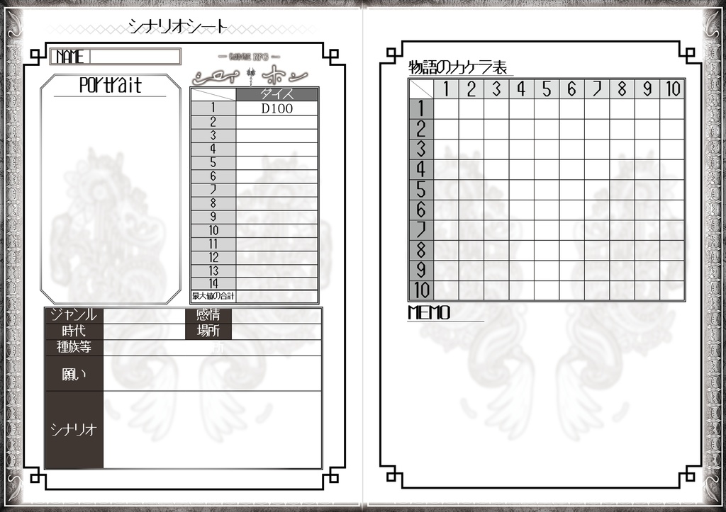 【電子版】物語修正RPG「シロイホン」