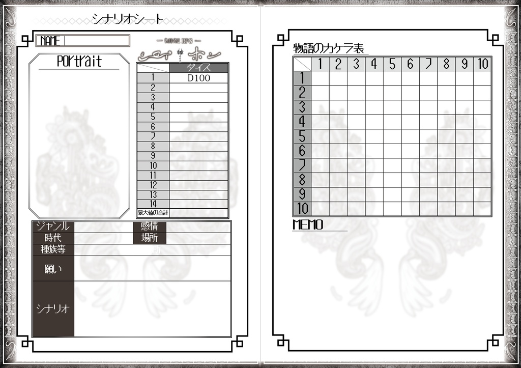 【書籍版】物語修正RPG「シロイホン」