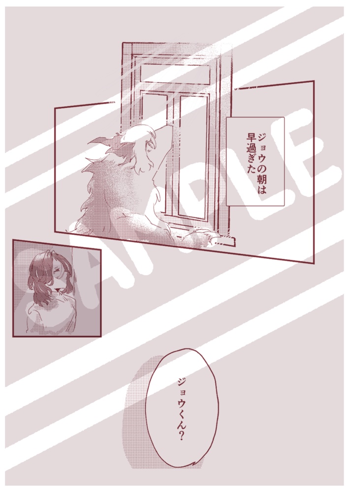 【202405ムショ 】焔の竜は緋を伏せる