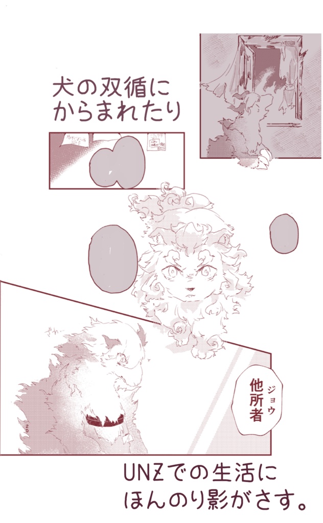 【202405ムショ 】焔の竜は緋を伏せる