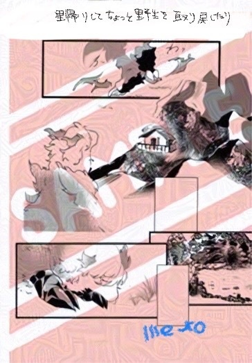 【202412ムショ 】焔の竜は暁にたつ