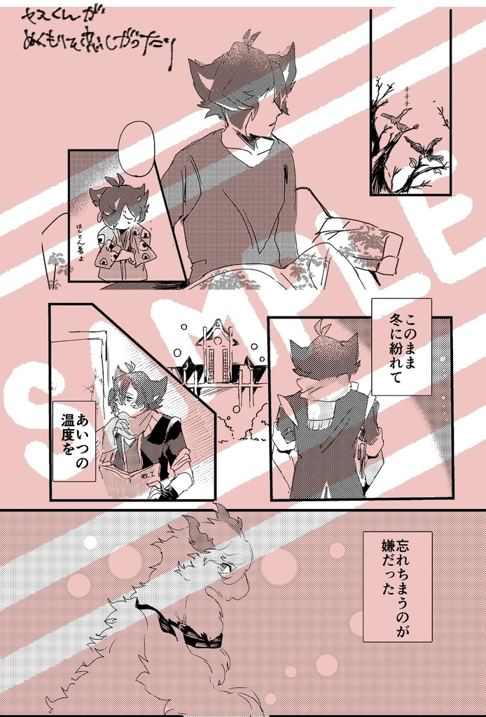 【202412ムショ 】焔の竜は暁にたつ