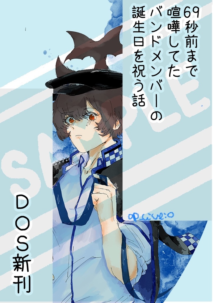 【202412ムショ 】藍のことほぎ