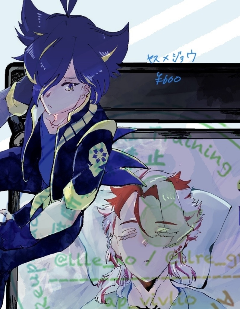 【タイマン新刊】薄明導く紺青は