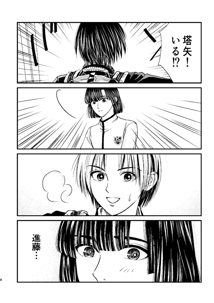 ツイログ(ヒカアキWEB再録集)