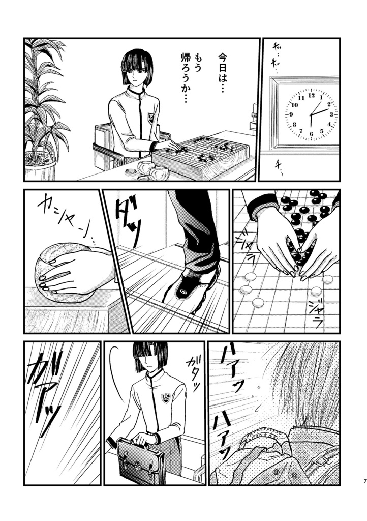 ツイログ(ヒカアキWEB再録集)