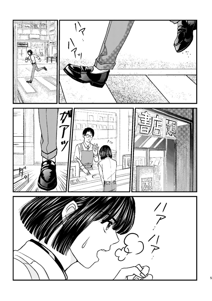 ツイログ(ヒカアキWEB再録集)