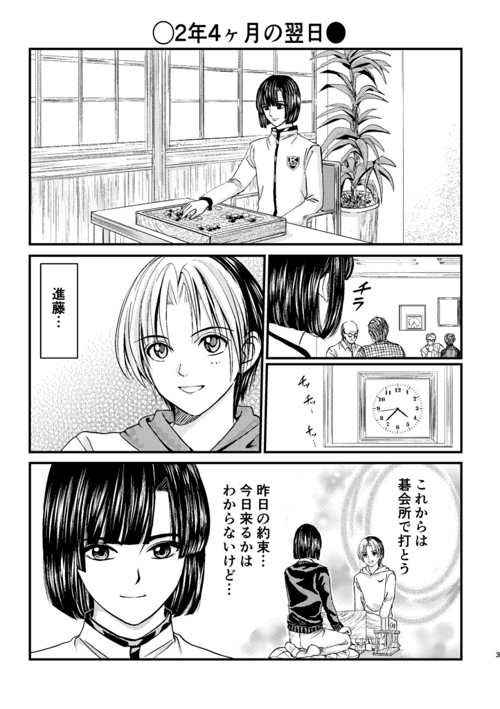 ツイログ(ヒカアキWEB再録集)