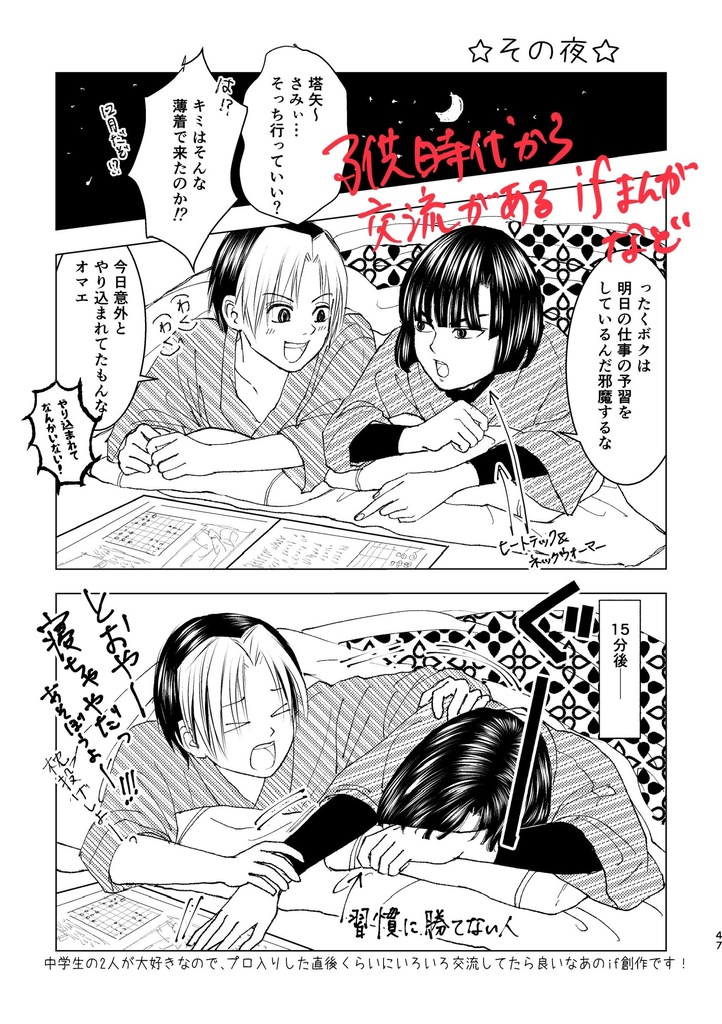 ツイログ(ヒカアキWEB再録集)