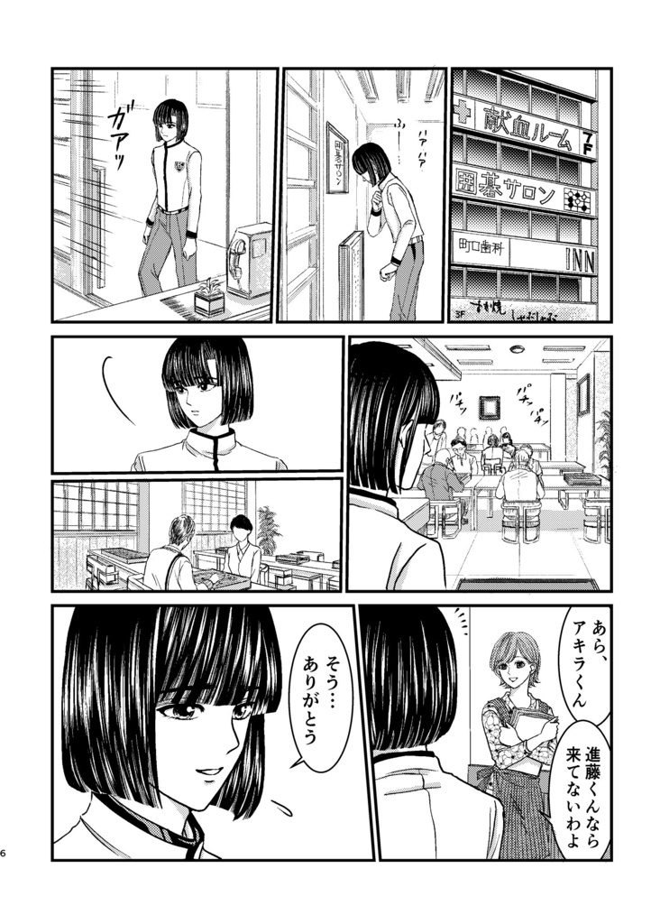 ツイログ(ヒカアキWEB再録集)