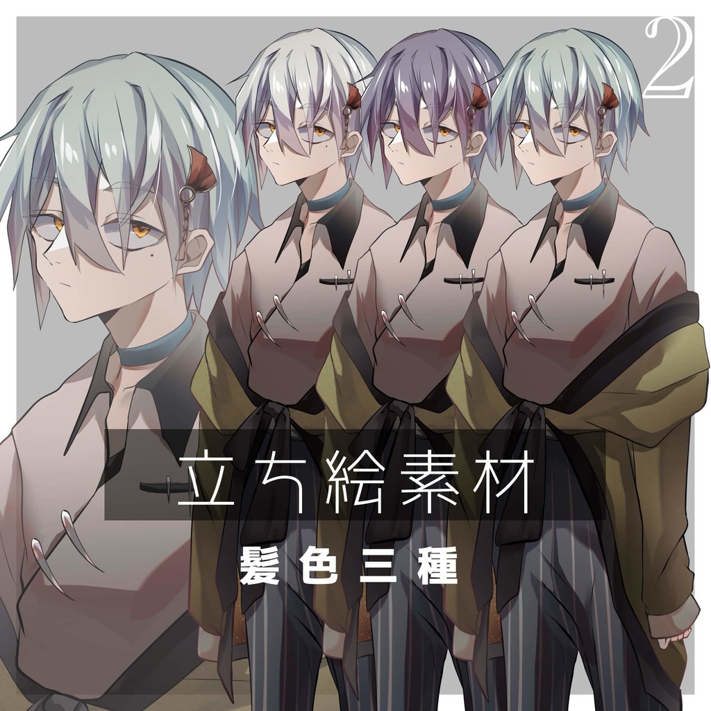 立ち絵素材02 三白眼・少年