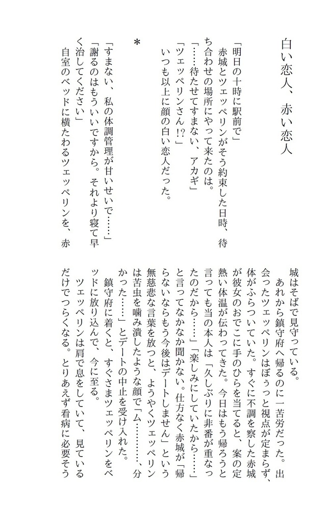 それにしても赤城さんはかわいい。5