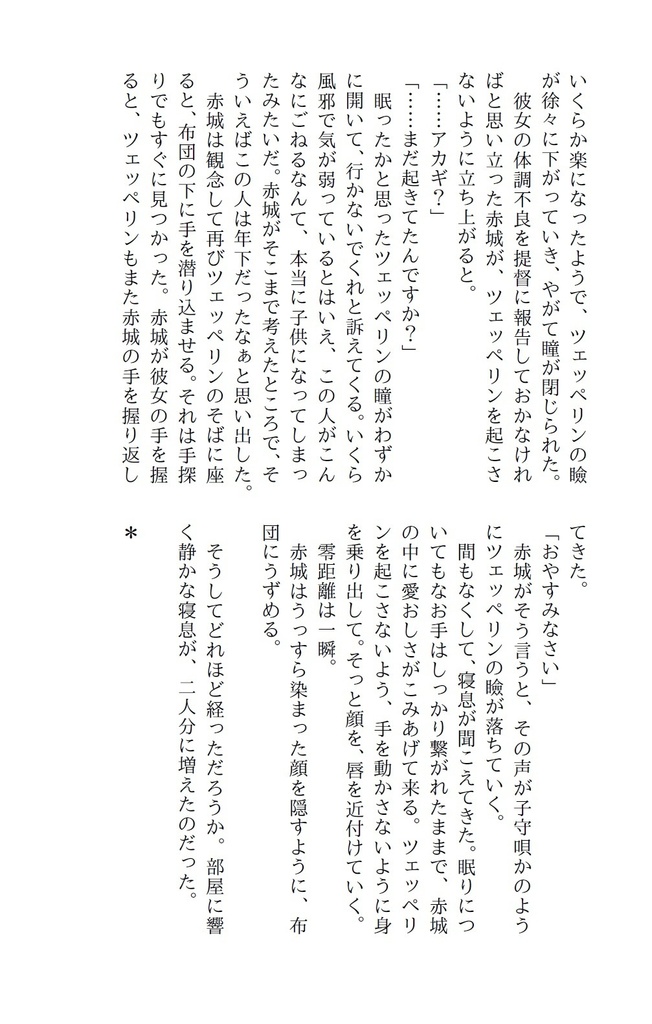 それにしても赤城さんはかわいい。5