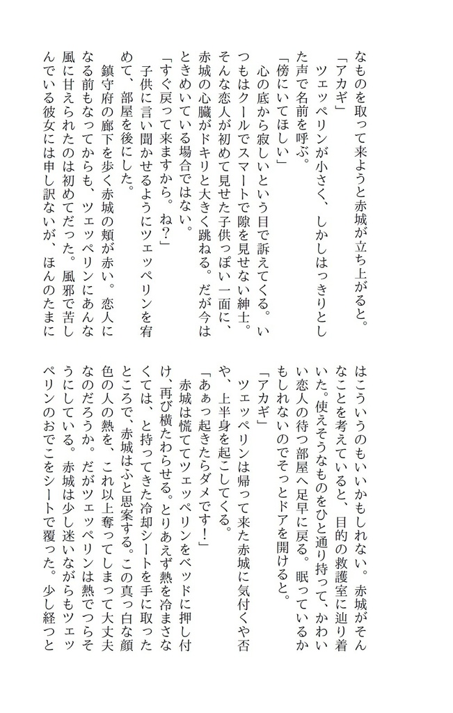 それにしても赤城さんはかわいい。5