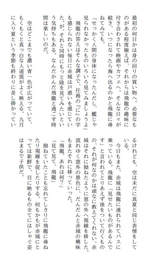 日向のマルヴェシア