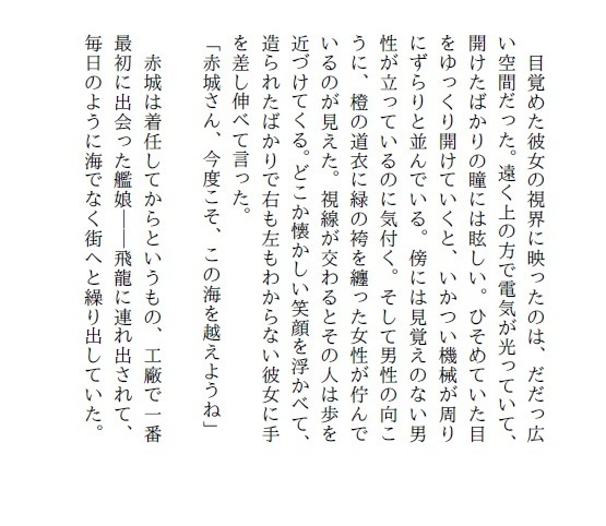 日向のマルヴェシア