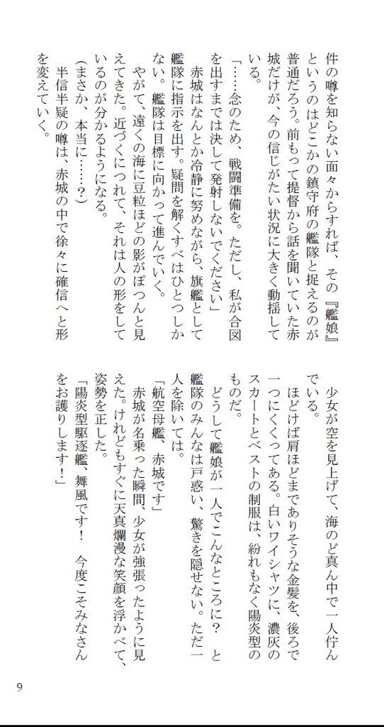 水面に輝く道しるべ