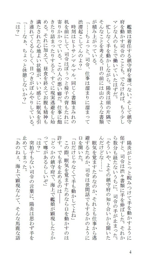 水面に輝く道しるべ