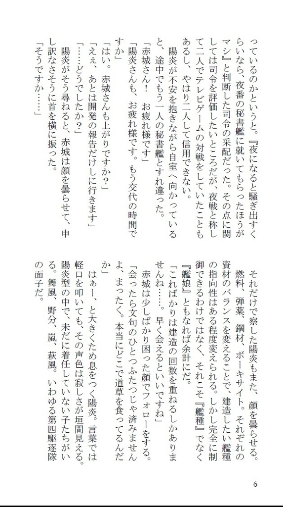 水面に輝く道しるべ