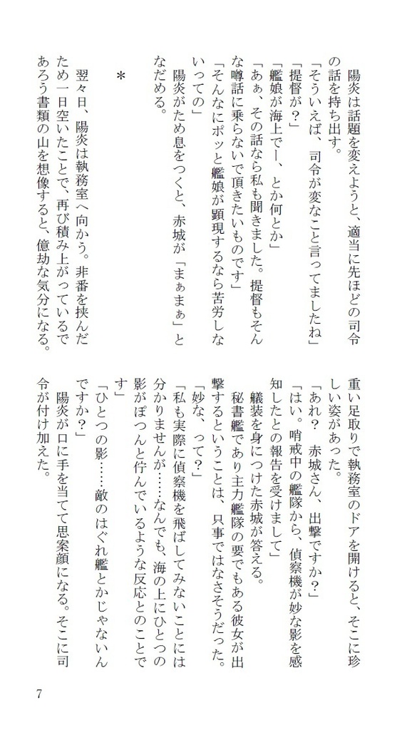 水面に輝く道しるべ