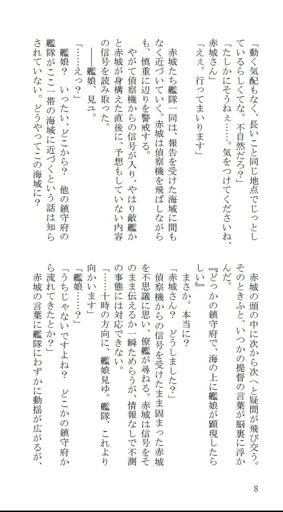 水面に輝く道しるべ