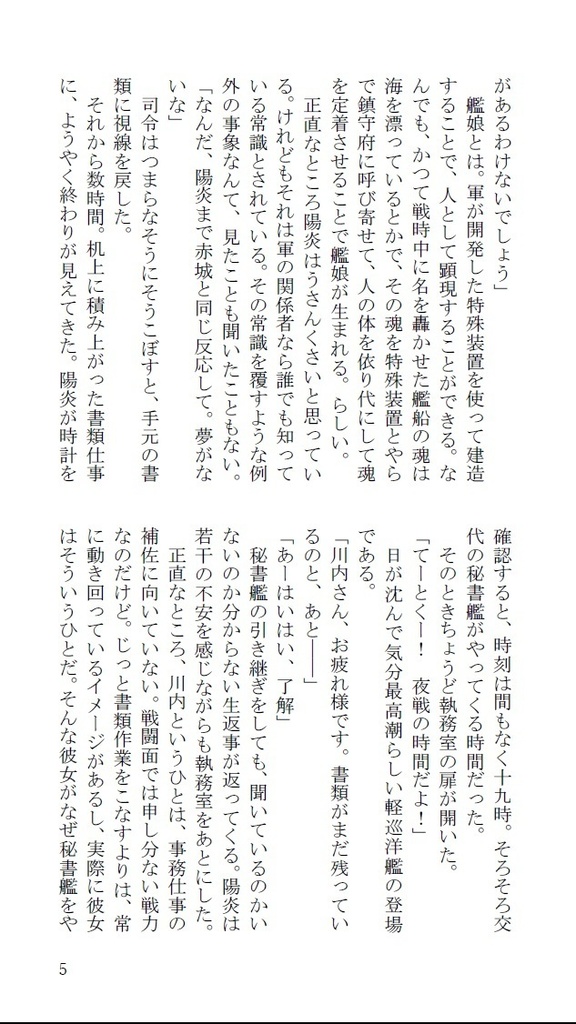 水面に輝く道しるべ