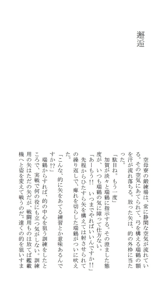 シュレディンガーの加賀