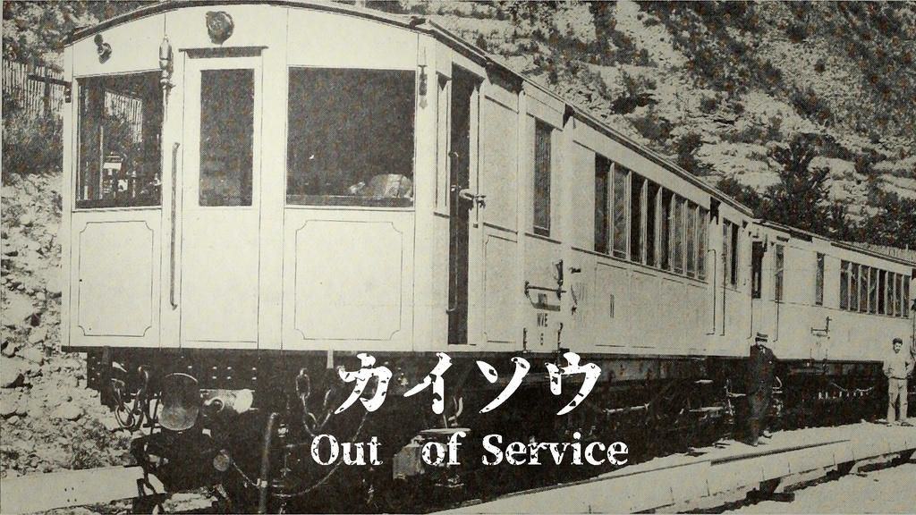 【CoC7e】カイソウ-out of service【オリジナルシナリオ】