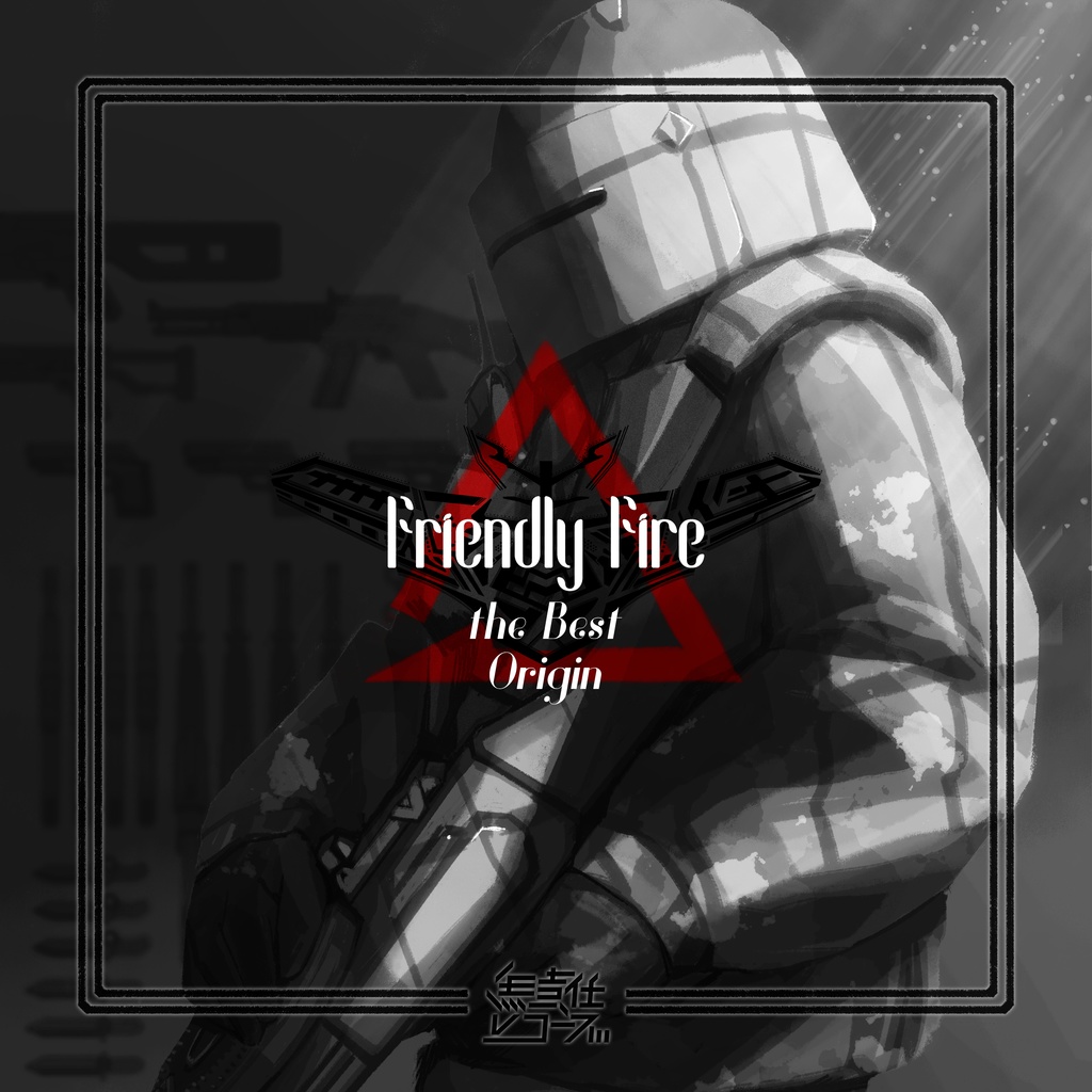 Friendly Fire -the Best-