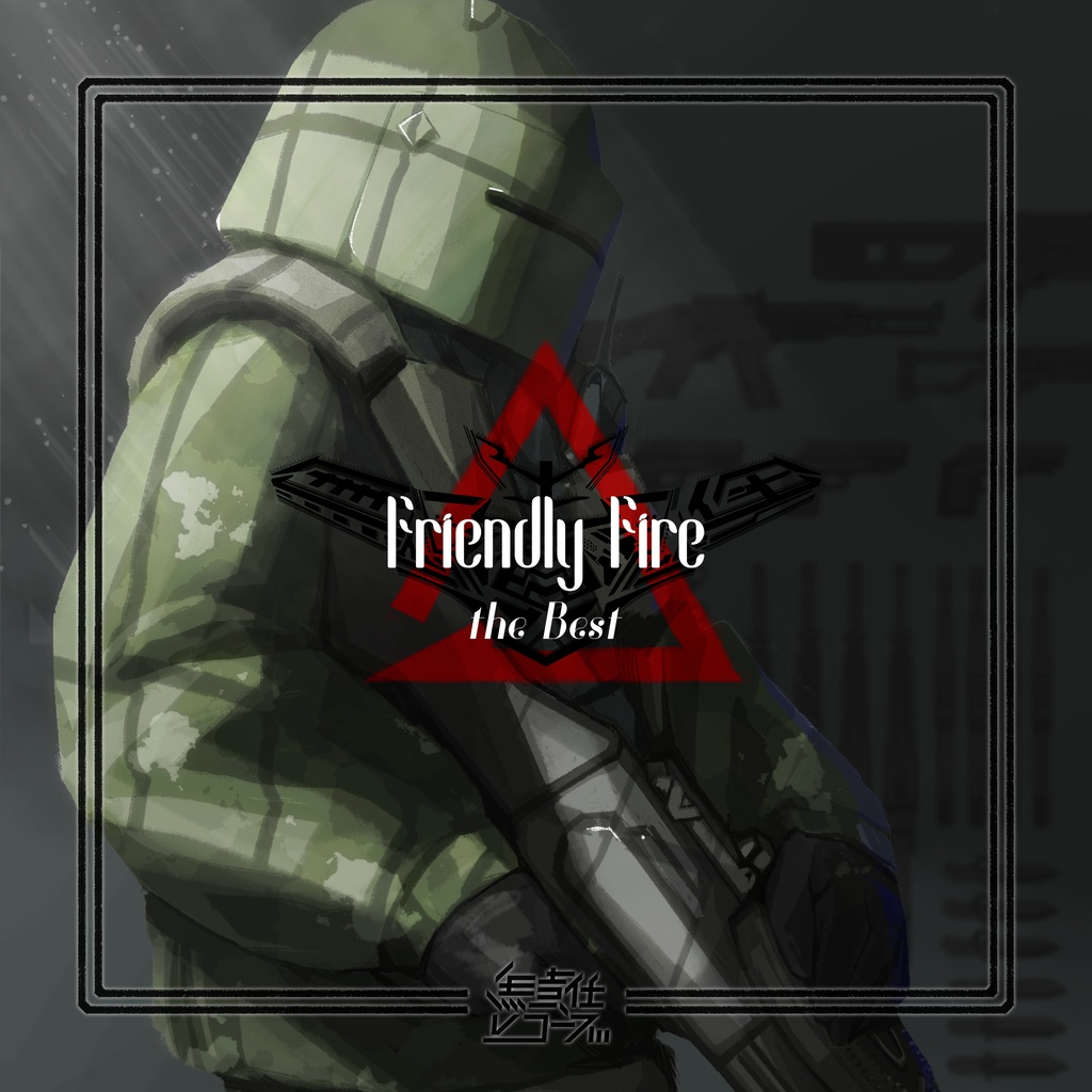 Friendly Fire -the Best-
