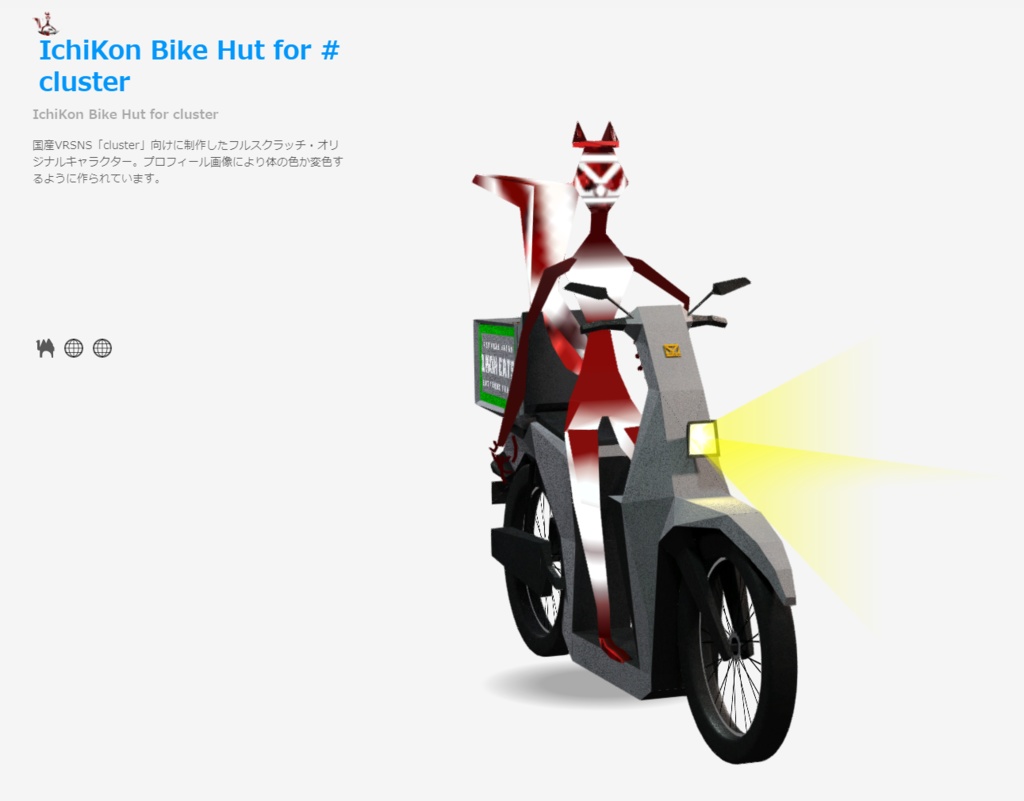 IchiKon Bike Hut for #cluster