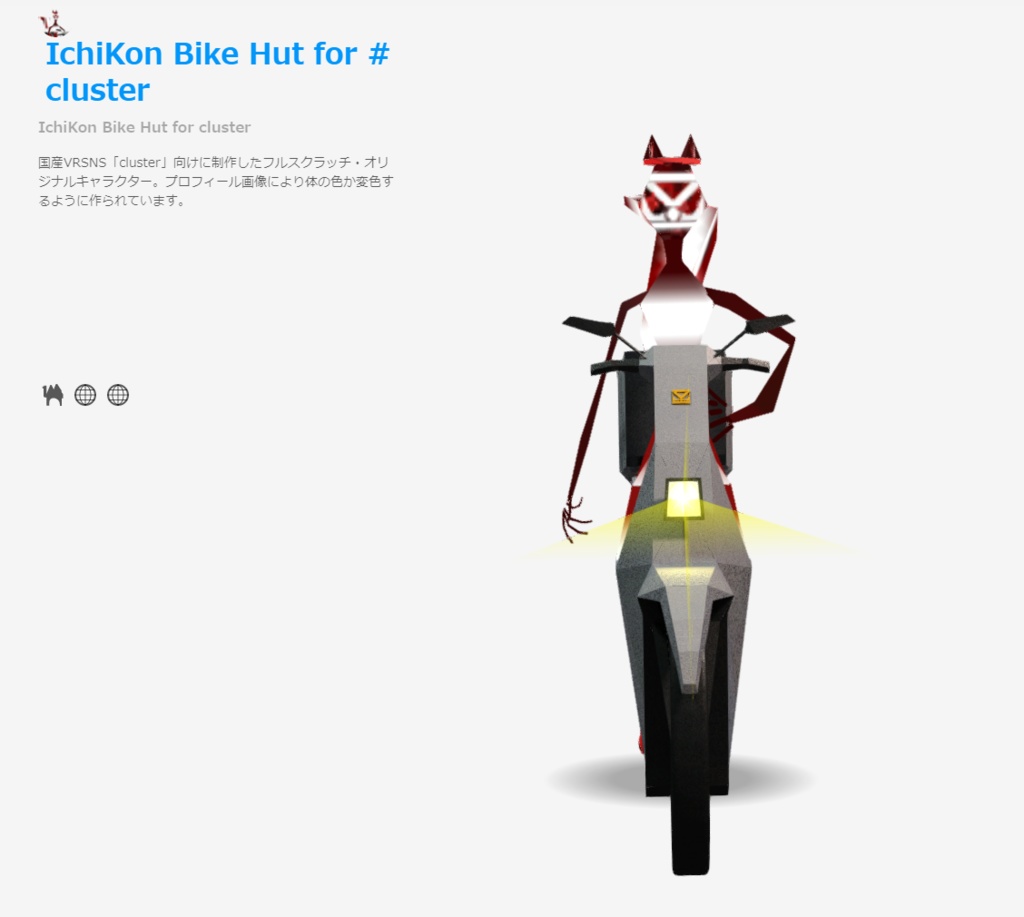 IchiKon Bike Hut for #cluster