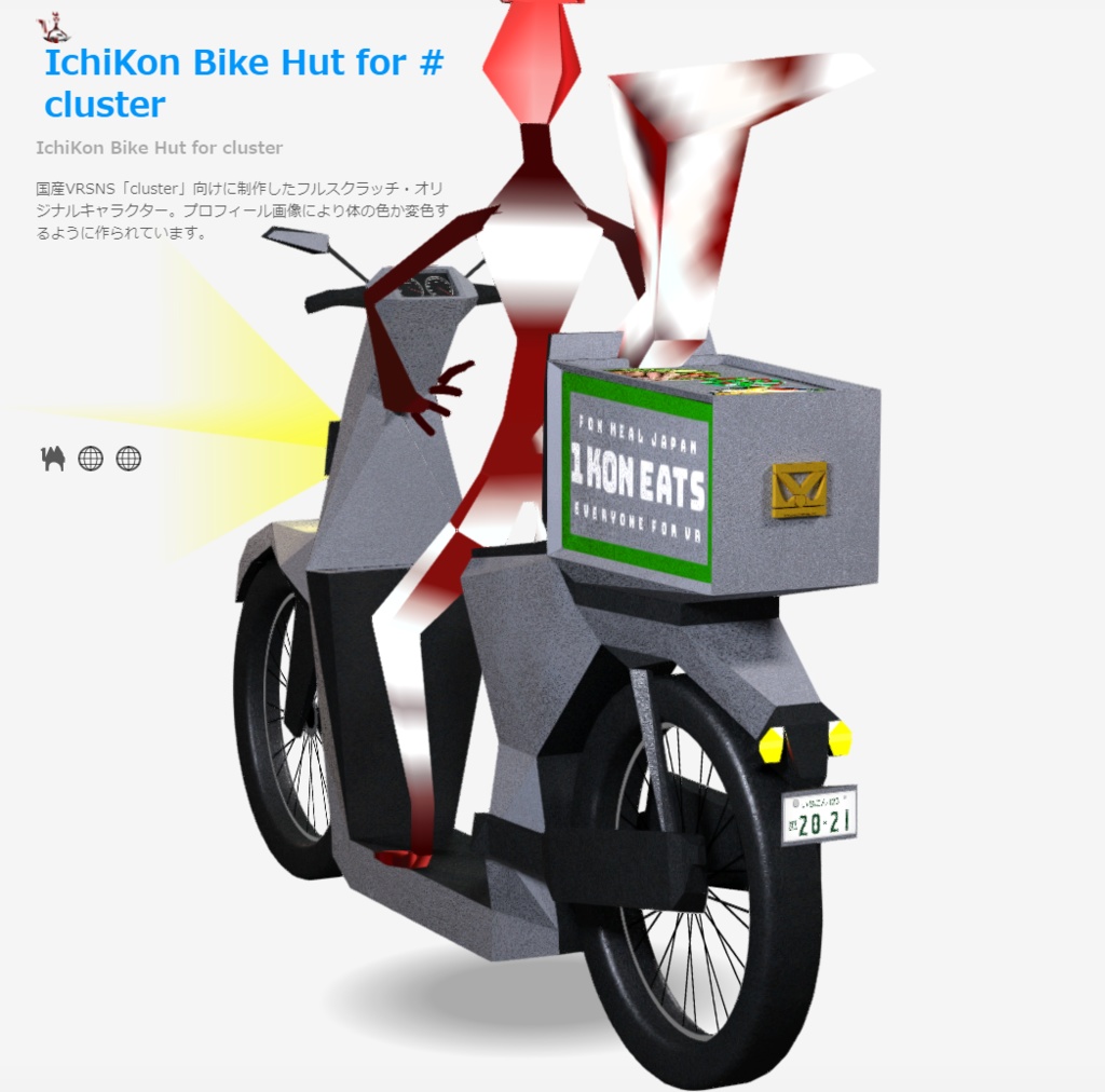 IchiKon Bike Hut for #cluster