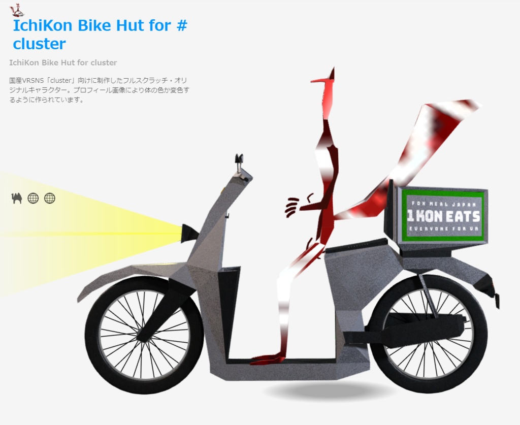 IchiKon Bike Hut for #cluster
