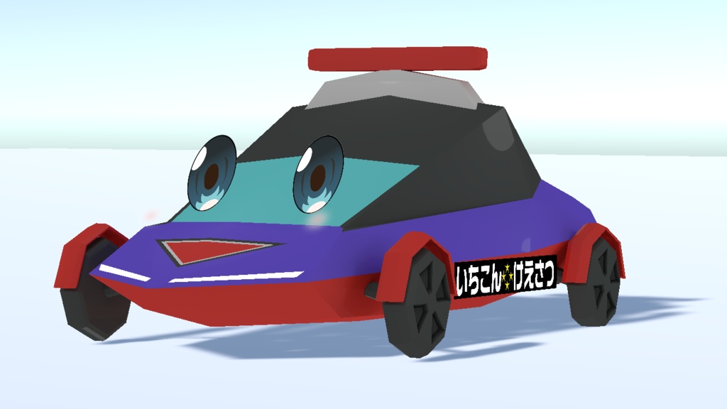 いちこんけえさつ