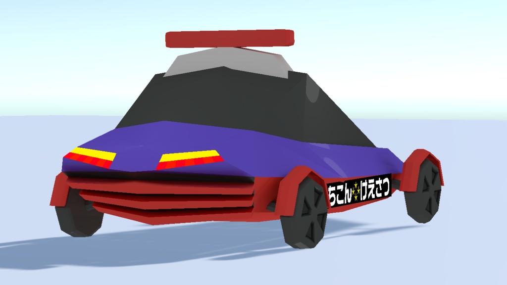 いちこんけえさつ