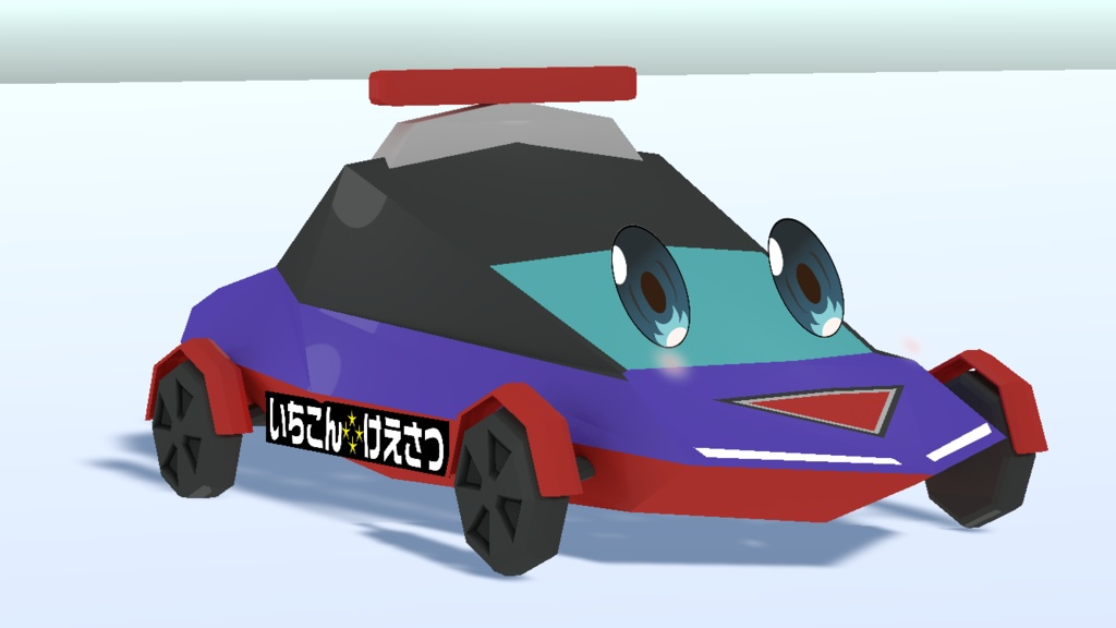 いちこんけえさつ