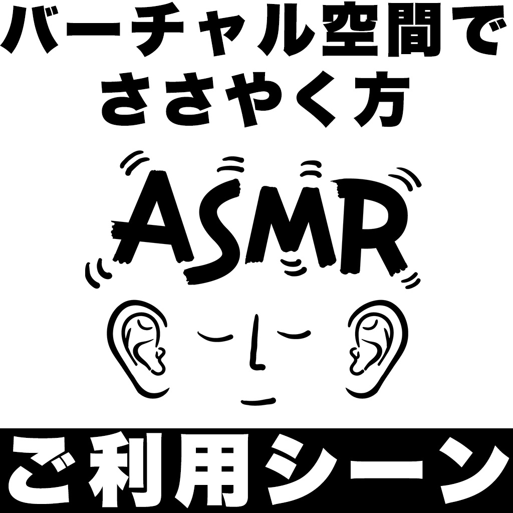 バーチャルライブ向けノイズゲート対策音声1Hz/0db/120分 お試し版あり