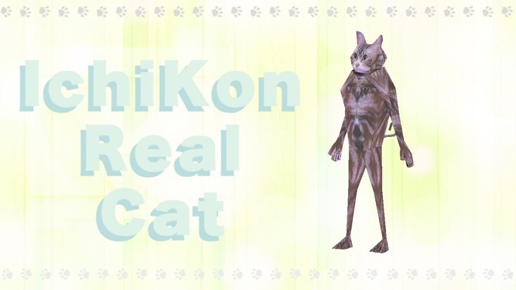 【VRMアバター】いちこんリアルキャット / IchiKonRealCat【軽量アバター】