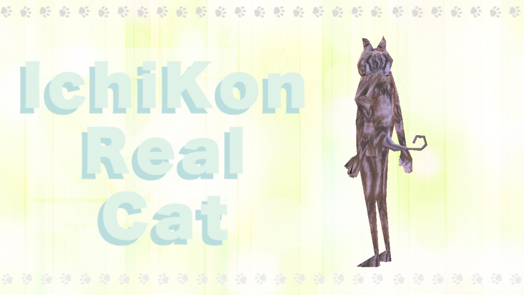 【VRMアバター】いちこんリアルキャット / IchiKonRealCat【軽量アバター】