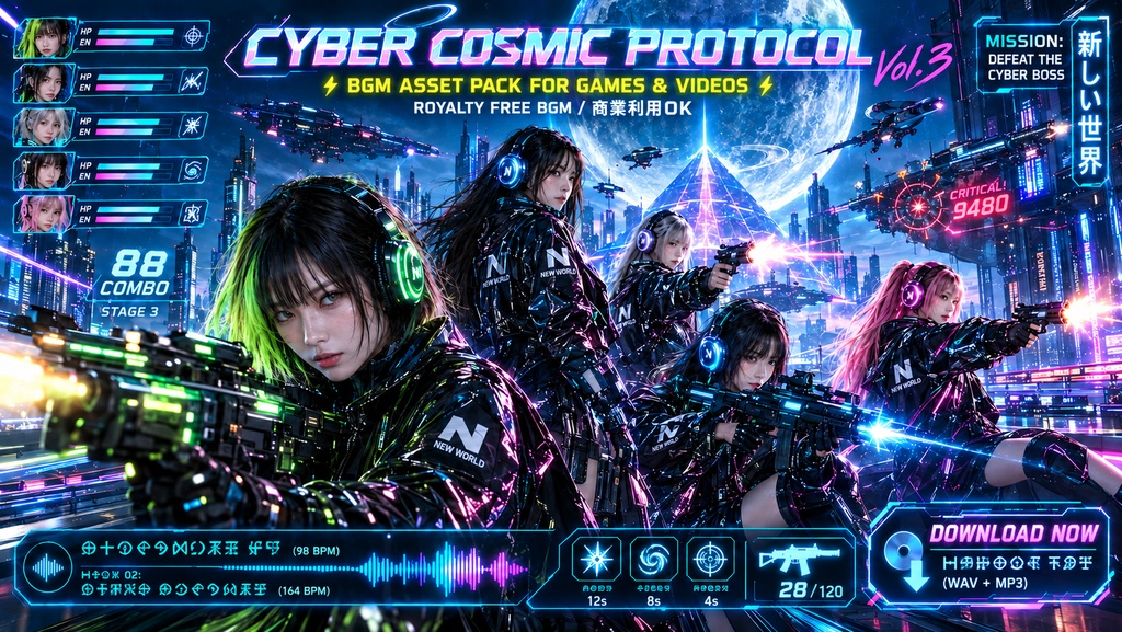 【BGM素材/商用OK】CYBER COSMIC PROTOCOL Vol.3